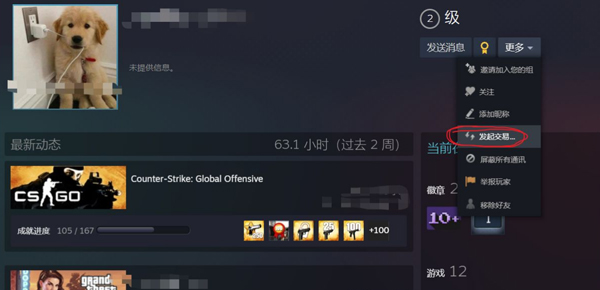 csgo饰品怎么赠送给好友(csgo怎么赠送饰品给别人)