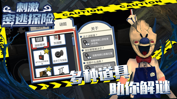 刺激密逃探险安卓版