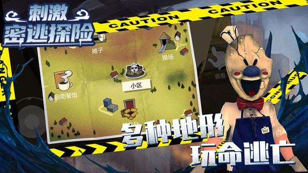 刺激密逃探险安卓版
