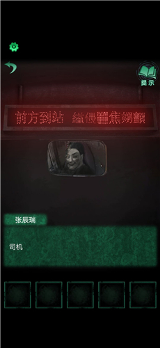 纸嫁衣4第一章完整攻略图解