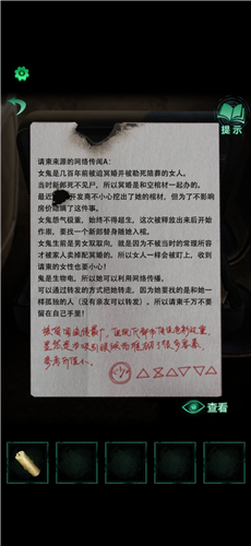 纸嫁衣4第一章完整攻略图解