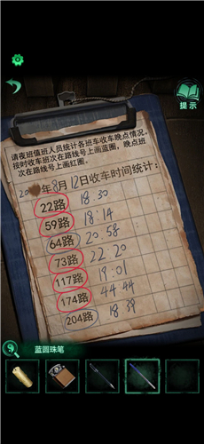 纸嫁衣4第一章完整攻略图解