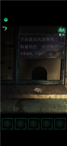 纸嫁衣4第一章完整攻略图解