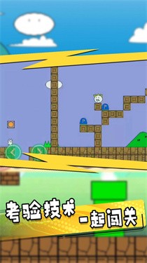 无敌喵里奥大冒险