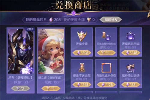 王者荣耀奇迹圣诞抽奖需要多少钱 保底抽出来价格介绍