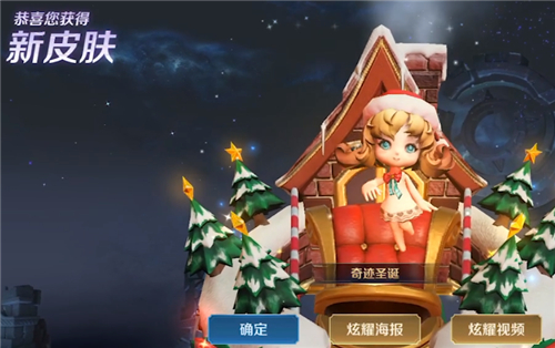 王者荣耀奇迹圣诞抽奖需要多少钱 保底抽出来价格介绍