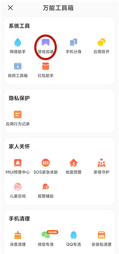 王者荣耀有4个沙漏怎么关 四个录像小漏斗图标隐藏方法