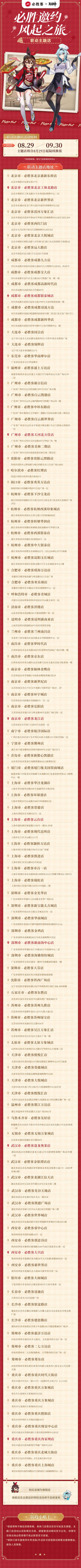 原神必胜客联动门店有哪些 是每个城市的每家店都有吗