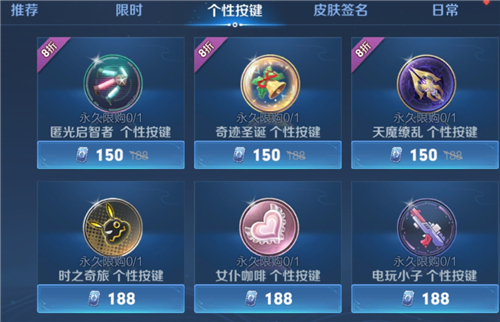 王者荣耀个按键值得买吗 专属按键皮肤有没有必要买