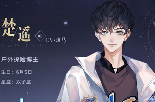 黑猫奇闻社cv表 男主配音演员一览