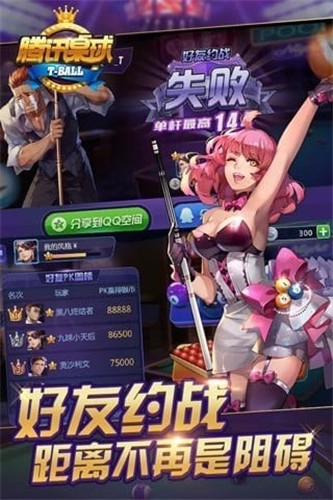 腾讯桌球辅助瞄准器2021