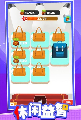 合成包包大作战