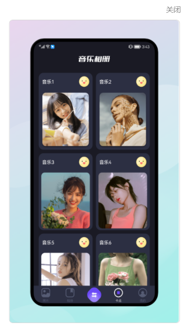 手机换机同步助手