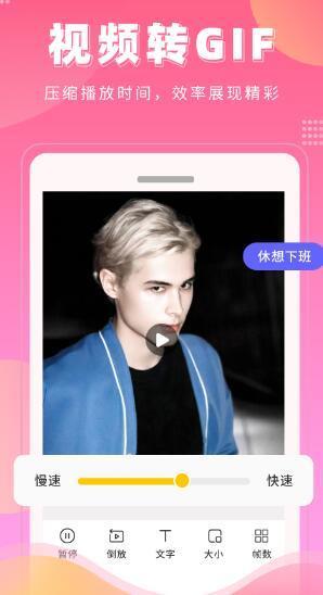 表情包制作动态壁纸