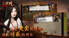 三国戏魏传九游版