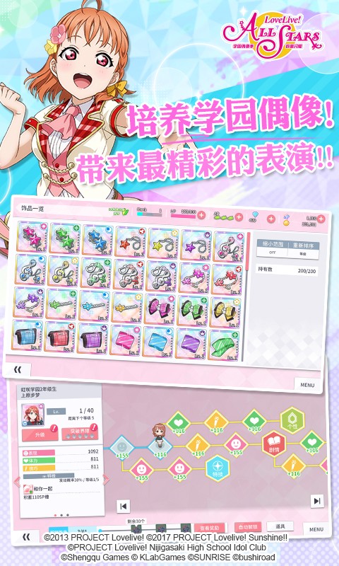 学园偶像季群星闪耀公测版(学园偶像季群星闪耀突破界限)