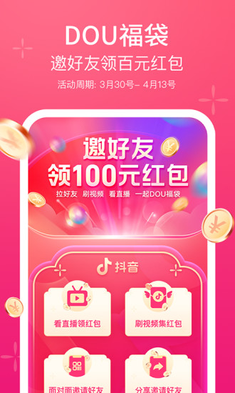 抖音短视频安卓版