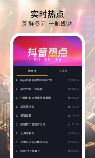 抖音短视频安卓版