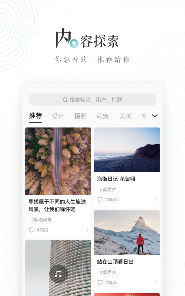 网易Lofter旧版本5.8.0下载安装