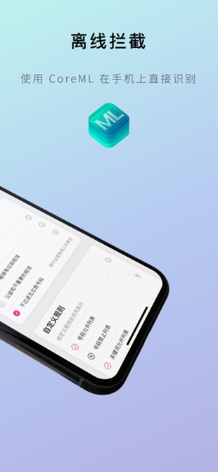 熊猫吃短信安卓版