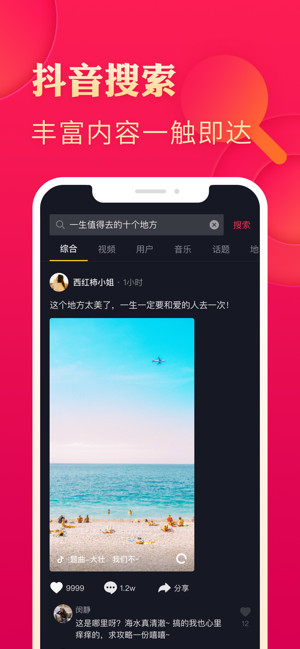 抖音极速版app