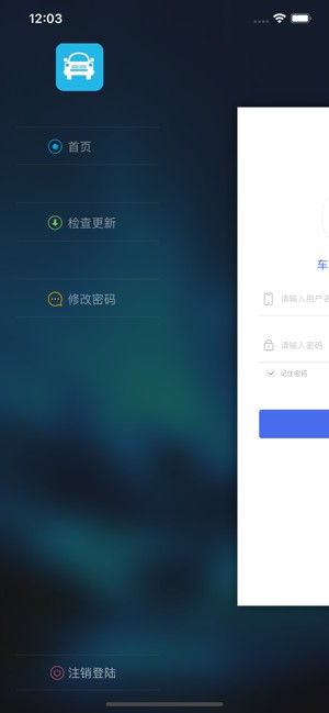 长庆油田运输抢单app