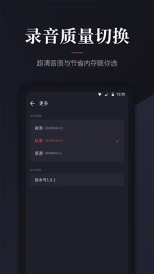 录音管家app最新版