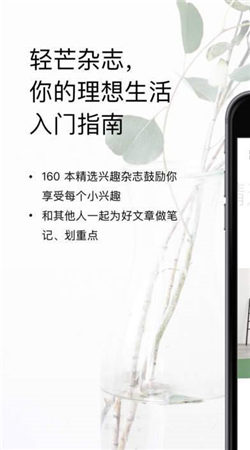 轻芒阅读手机版