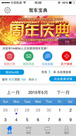 驾考宝典官网2020年最新版