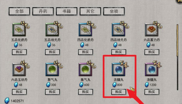 鬼谷八荒洗髓丸哪里买