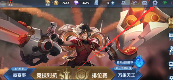 王者精彩时刻在哪里开启