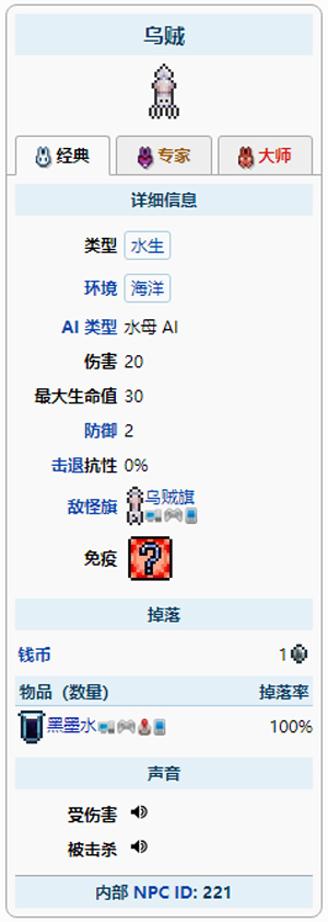 泰拉瑞亚黑染料怎么做