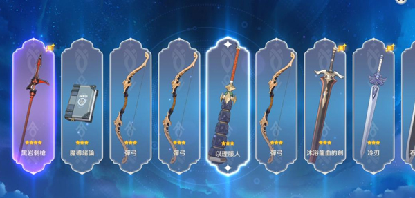 原神武器怎么获得