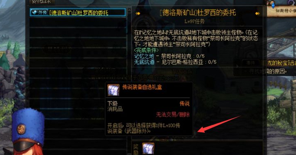 先贤的馈赠怎么获得