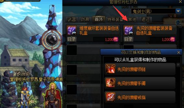 先贤的馈赠怎么获得