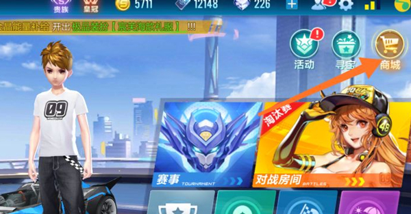 qq飞车手游怎么切换男女角色