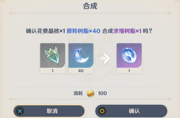 原神晶核哪里买