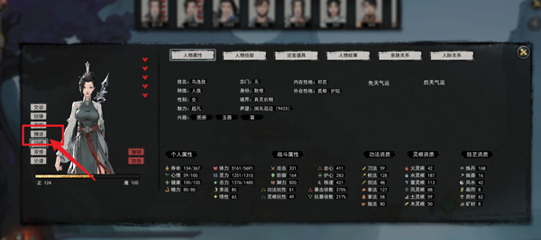 鬼谷八荒道侣怎么升级