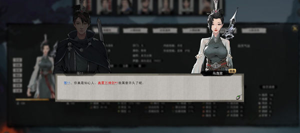 鬼谷八荒道侣怎么升级