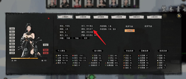 鬼谷八荒怎么和门派搞好关系