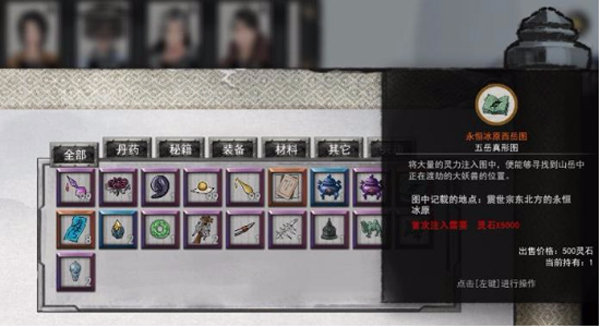 鬼谷八荒西岳图怎么用