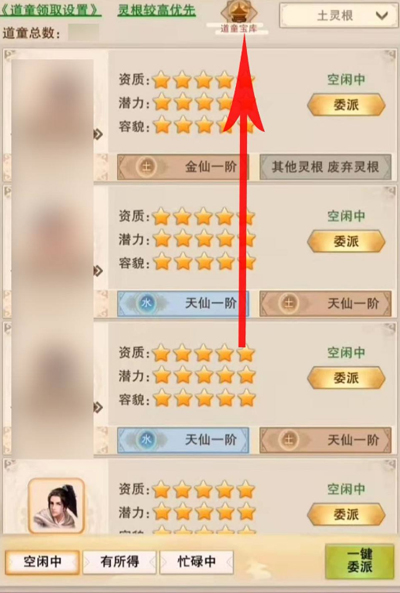 想不想修真涤尘丹怎么得