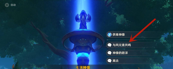 原神岩主还能变回风主吗