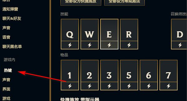 英雄联盟怎么秒升技能