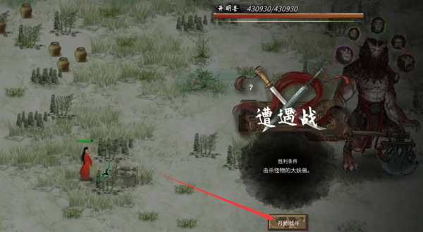 鬼谷八荒蕴血丸怎么获得