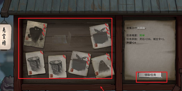 鬼谷八荒声望怎么提高