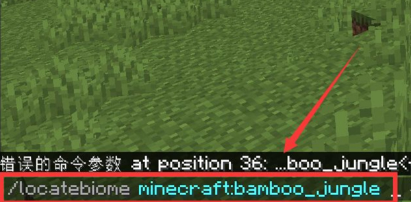 我的世界怎么定位竹林指令