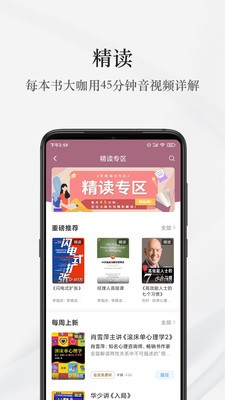 早晚读书安卓最新版