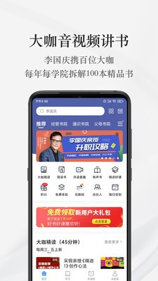 早晚读书安卓最新版