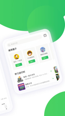 智慧树app免费版